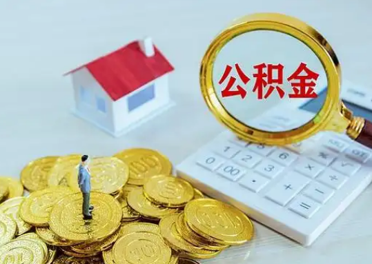 陇南公积金新政对购房影响典型案例